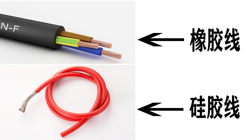 硅膠線與橡膠線的區(qū)別